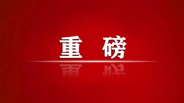 中共中央国务院印发《凯发K8国际首页,凯发k8娱乐平台,K8凯发·国际官方网站中国凯发K8国际首页,凯发k8娱乐平台,K8凯发·国际官方网站整体布局规划》