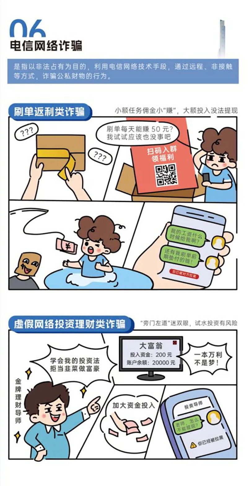 网络安全知识手册